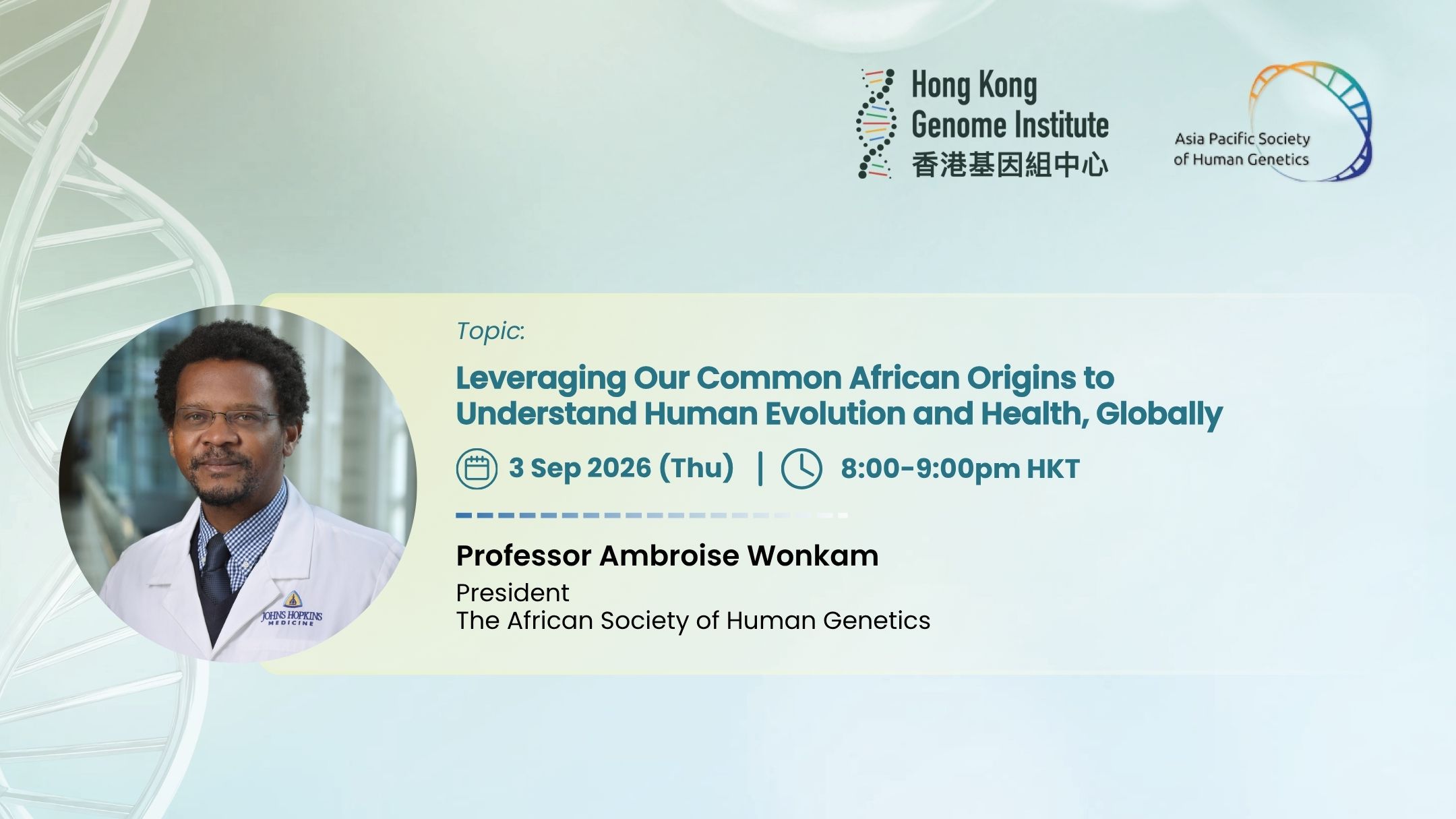 HKGI-APSHG Distinguished Scholar Lectures: The Presidential Series (Professor Ambroise Wonkam)