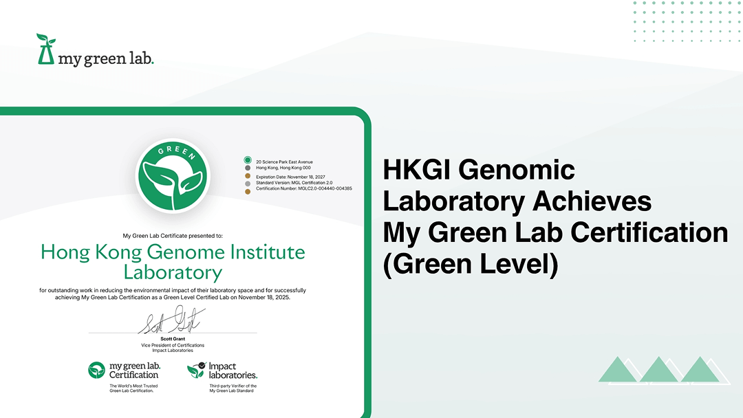 HKGI Genomic Laboratory Achieves My Green Lab Certification (Green Level)
