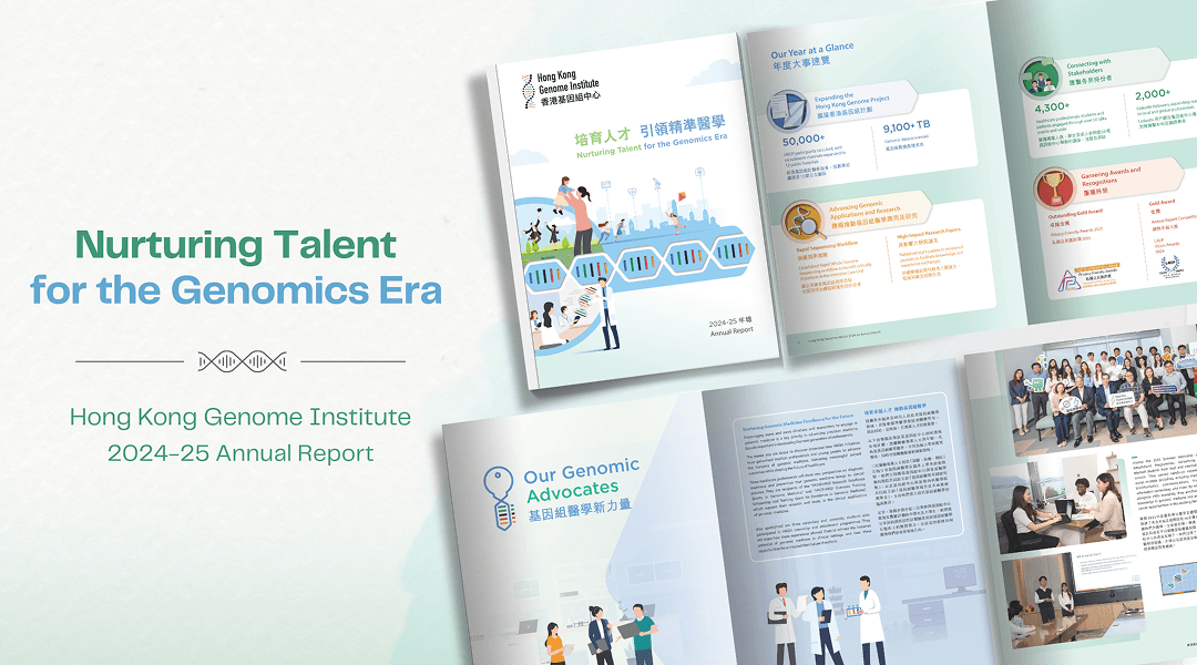HKGI 2024–25 Annual Report Published (只限英文版本)