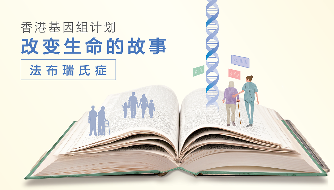 HKGI_AD_HK01 Banner Case 2-SC 1.png