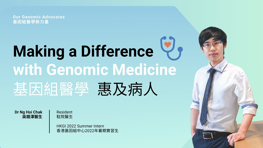 3, Feature Stories - Hoi Chak 1.png